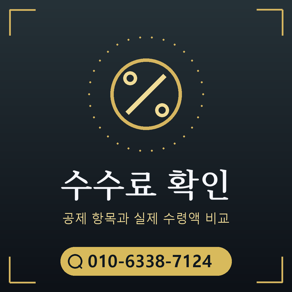콘텐츠이용료 현금화 수수료